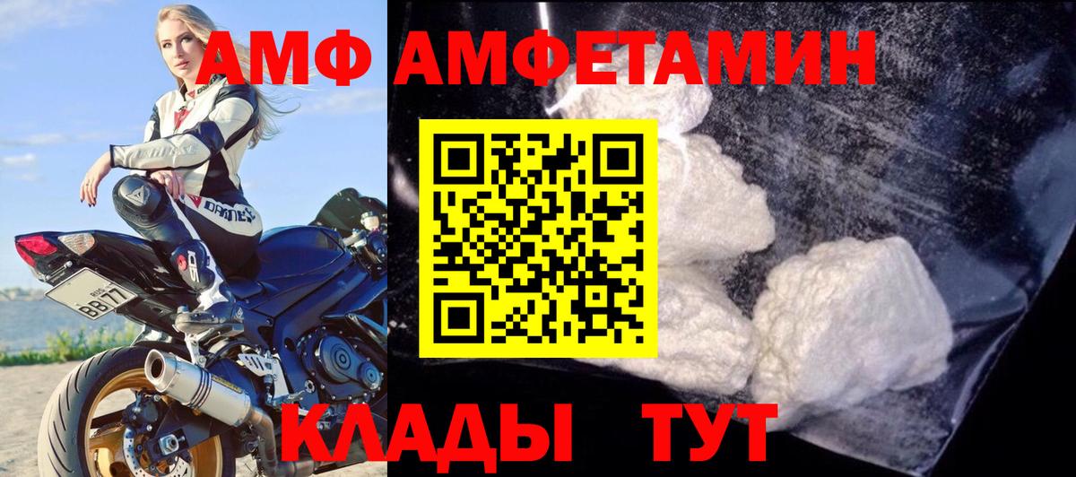 Амфетамин VHQ Прохладный