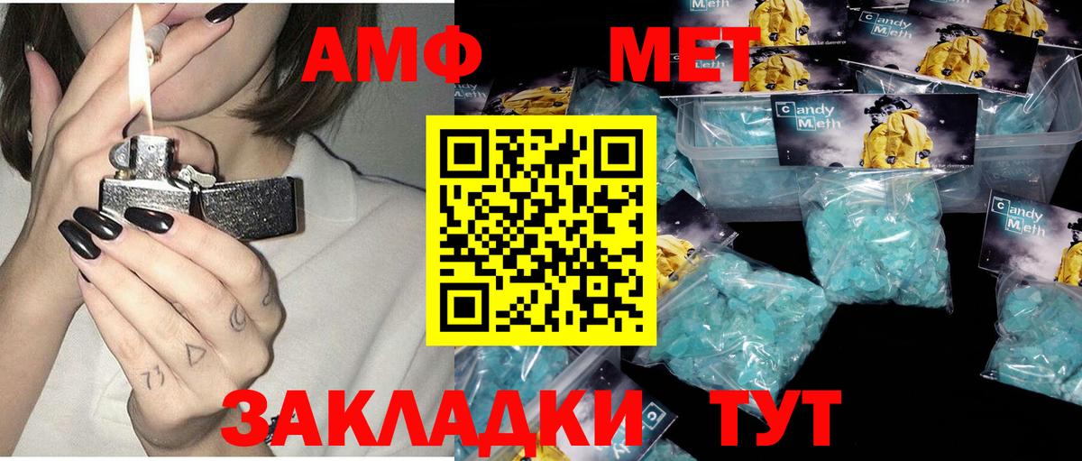 Амфетамин VHQ  АМФЕТАМИН  Прохладный  Вход с VPN 