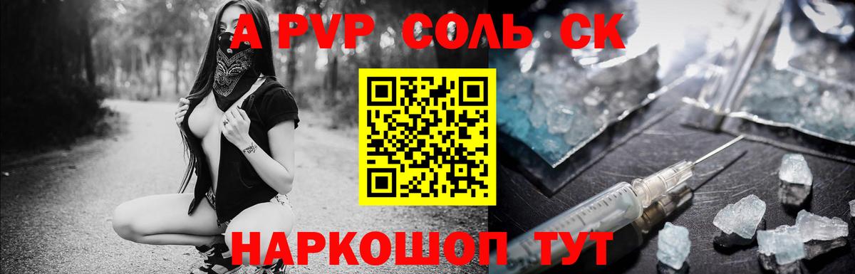 А ПВП кристаллы Прохладный
