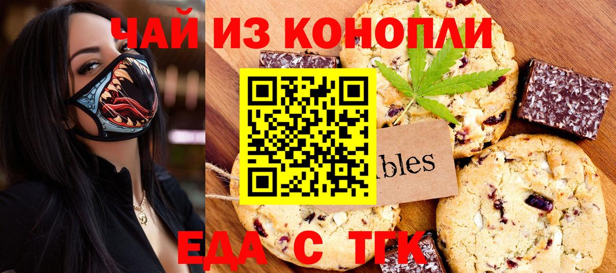Cannafood конопля Прохладный