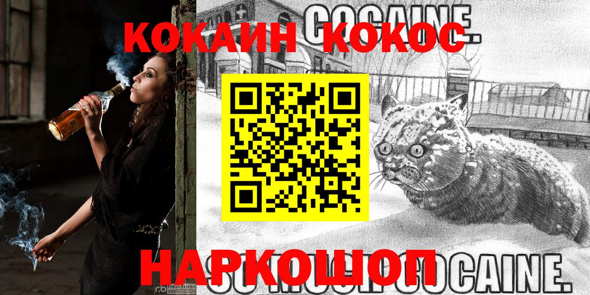COCAIN Боливия  COCAIN 97%  Вход с VPN  КОКАИН  Прохладный 