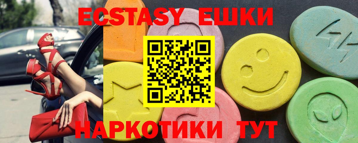 ЭКСТАЗИ  Вход с VPN  Прохладный  Ecstasy бентли  Экстази ешки 
