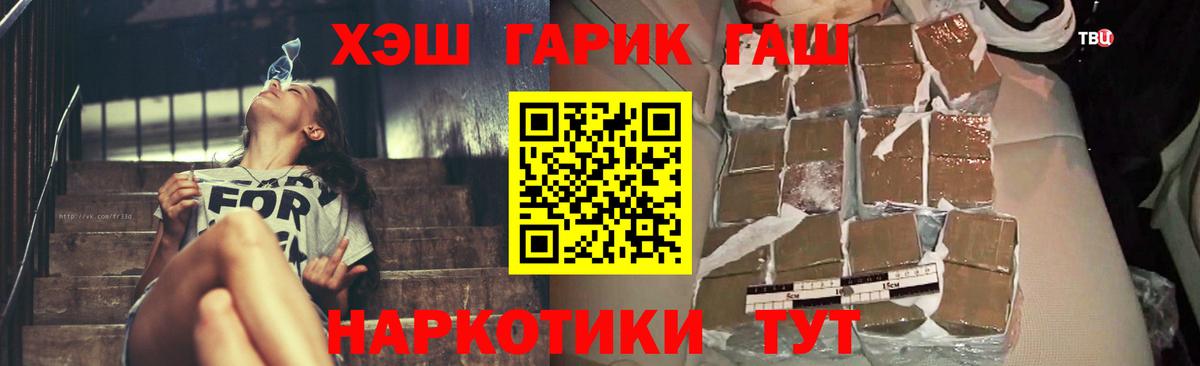 ГАШИШ Cannabis Прохладный