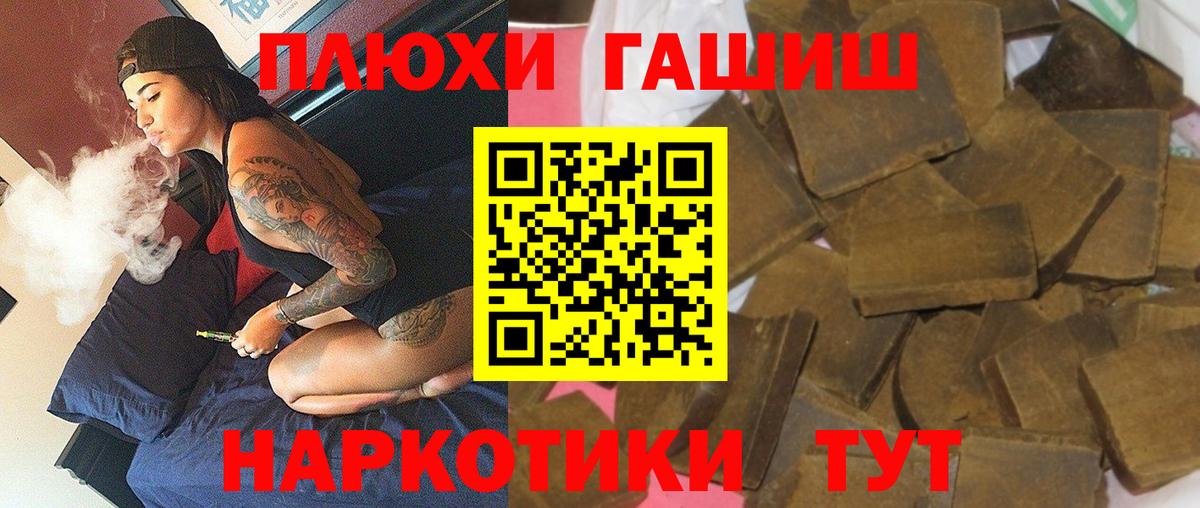 Прохладный  ГАШ ice o lator  Вход с VPN  ГАШИШ  ГАШИШ Premium 