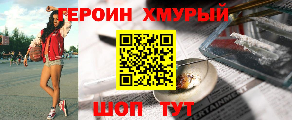 Прохладный  Героин гречка  Вход с VPN 