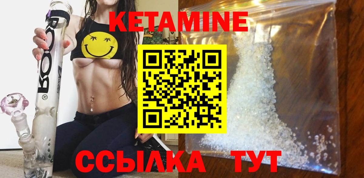 КЕТАМИН VHQ  Вход с VPN  omg как войти  Прохладный  shop клад  КЕТАМИН VHQ 
