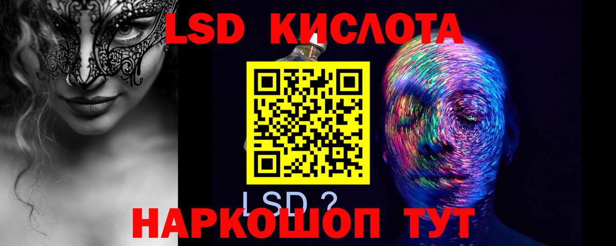 Лсд 25 экстази кислота Прохладный