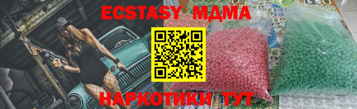 Прохладный  MDMA кристаллы  Вход с VPN  МДМА crystal 