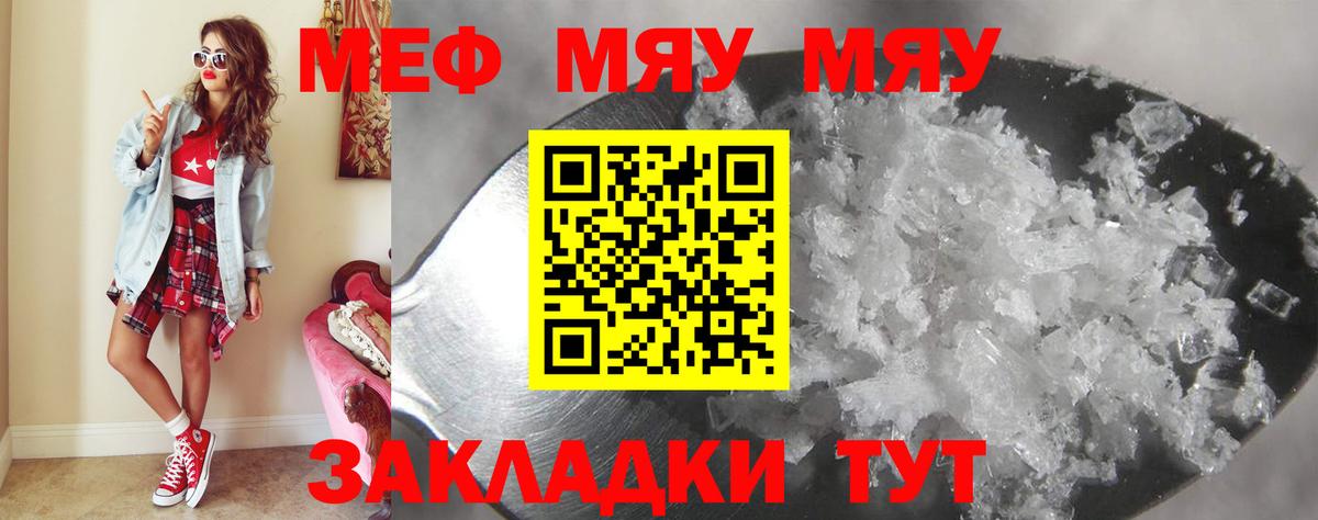 МЕФ мука Прохладный