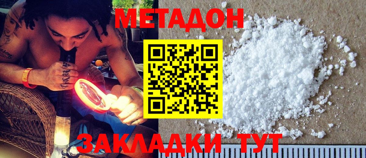 МЕТАДОН VHQ Прохладный