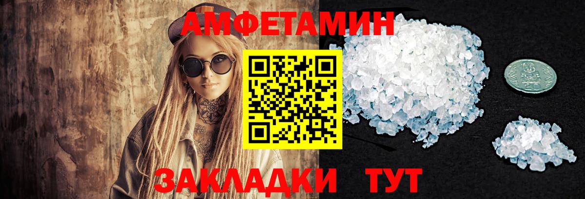 МЕТАМФЕТАМИН Methamphetamine Прохладный
