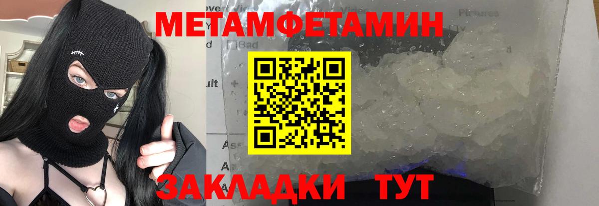Метамфетамин винт  Первитин  Метамфетамин винт  Прохладный  Вход с VPN 