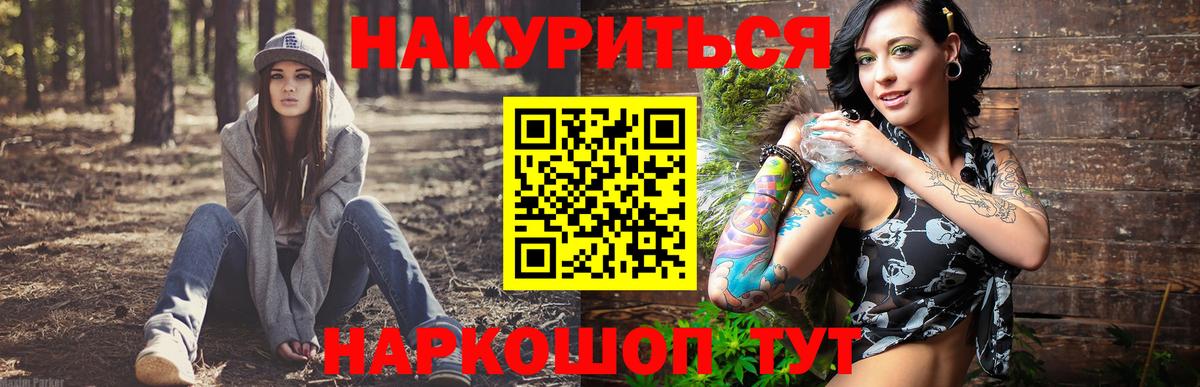 Бошки Шишки SATIVA & INDICA Прохладный